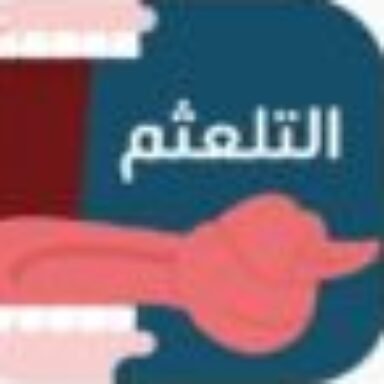 التلعثم عند عند الكبار